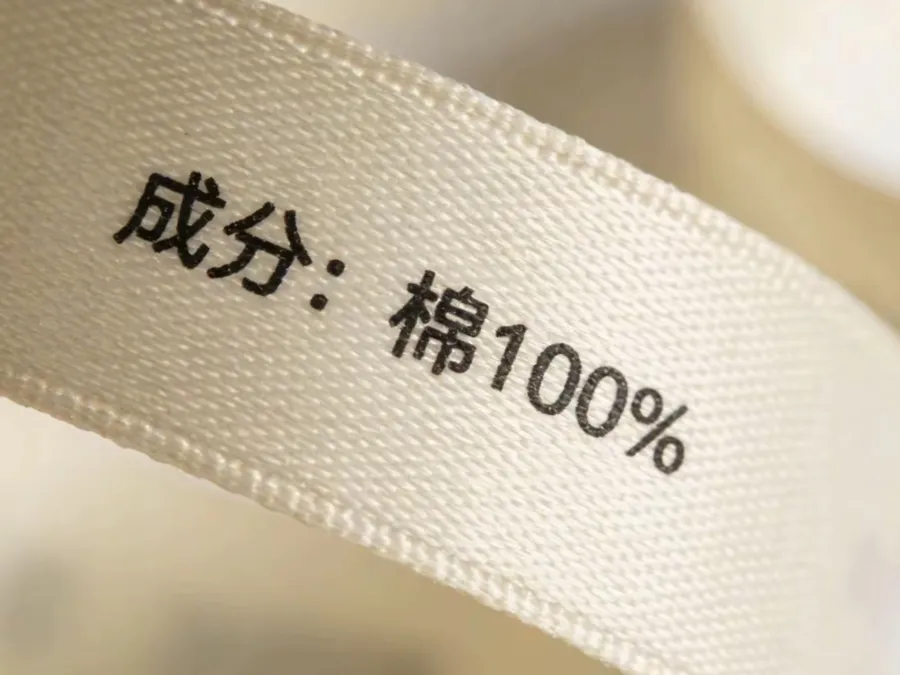 Woven label tape printed with fiber content declaration for garment care labeling